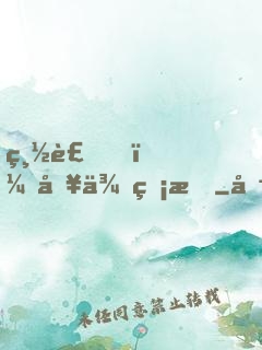 總裁，別來無恙